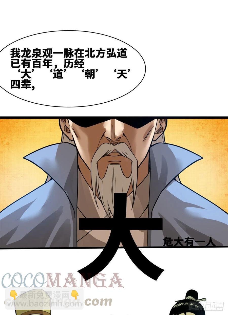 80 师弟你别走