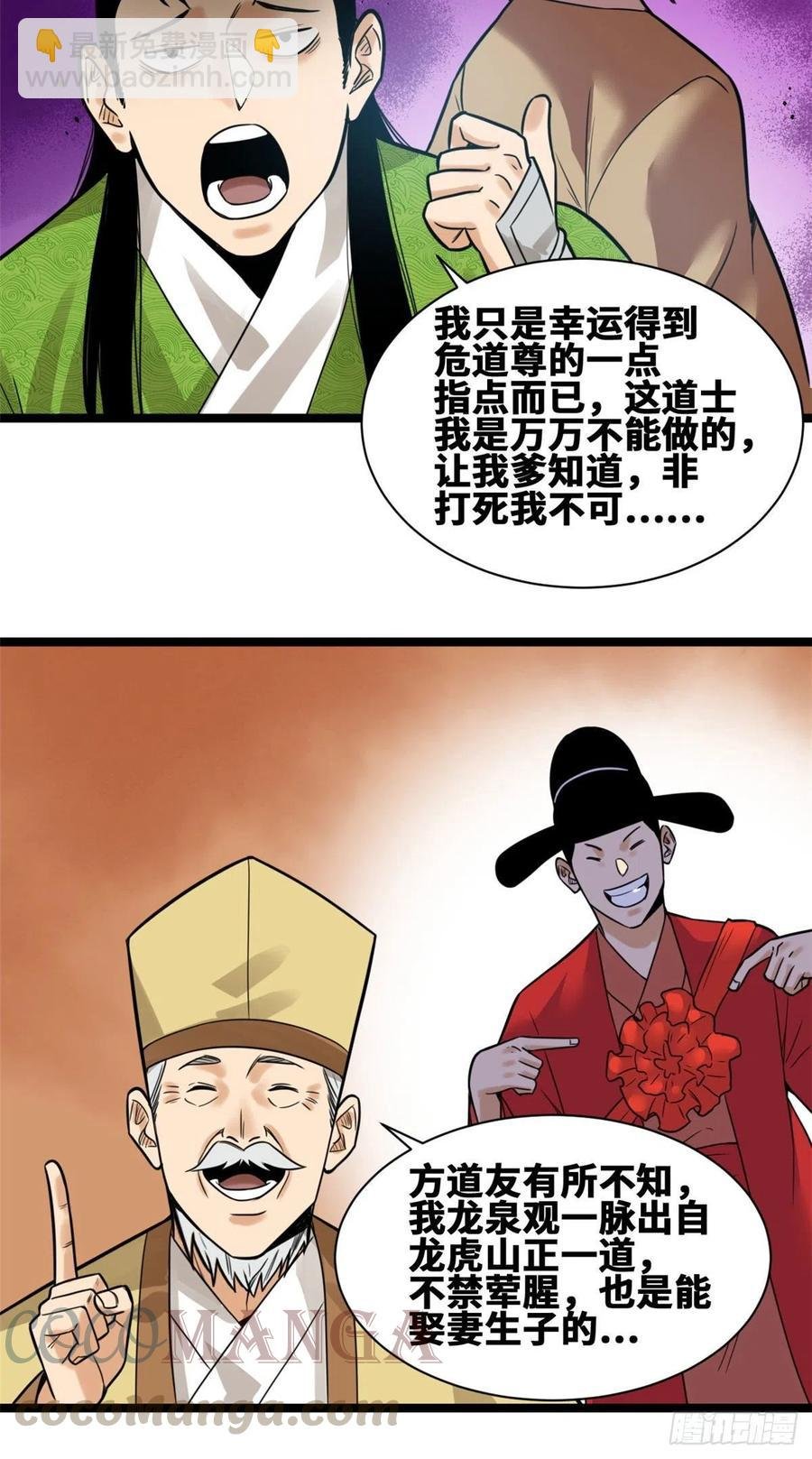 80 师弟你别走