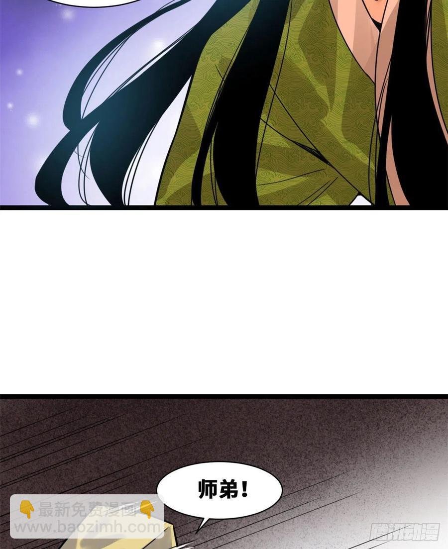 80 师弟你别走