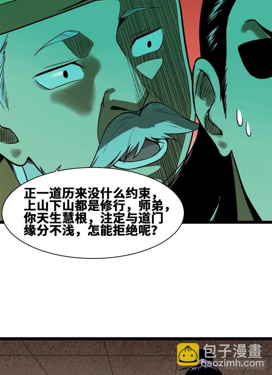 80 师弟你别走