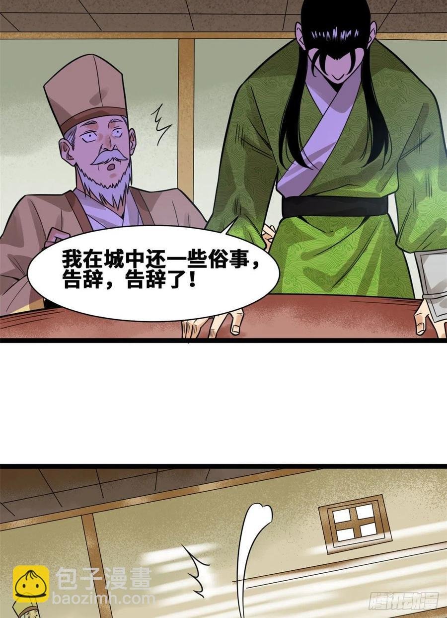 80 师弟你别走