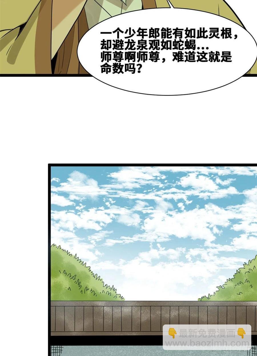 80 师弟你别走