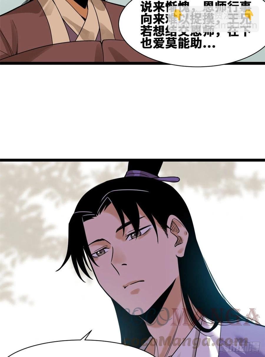 80 师弟你别走
