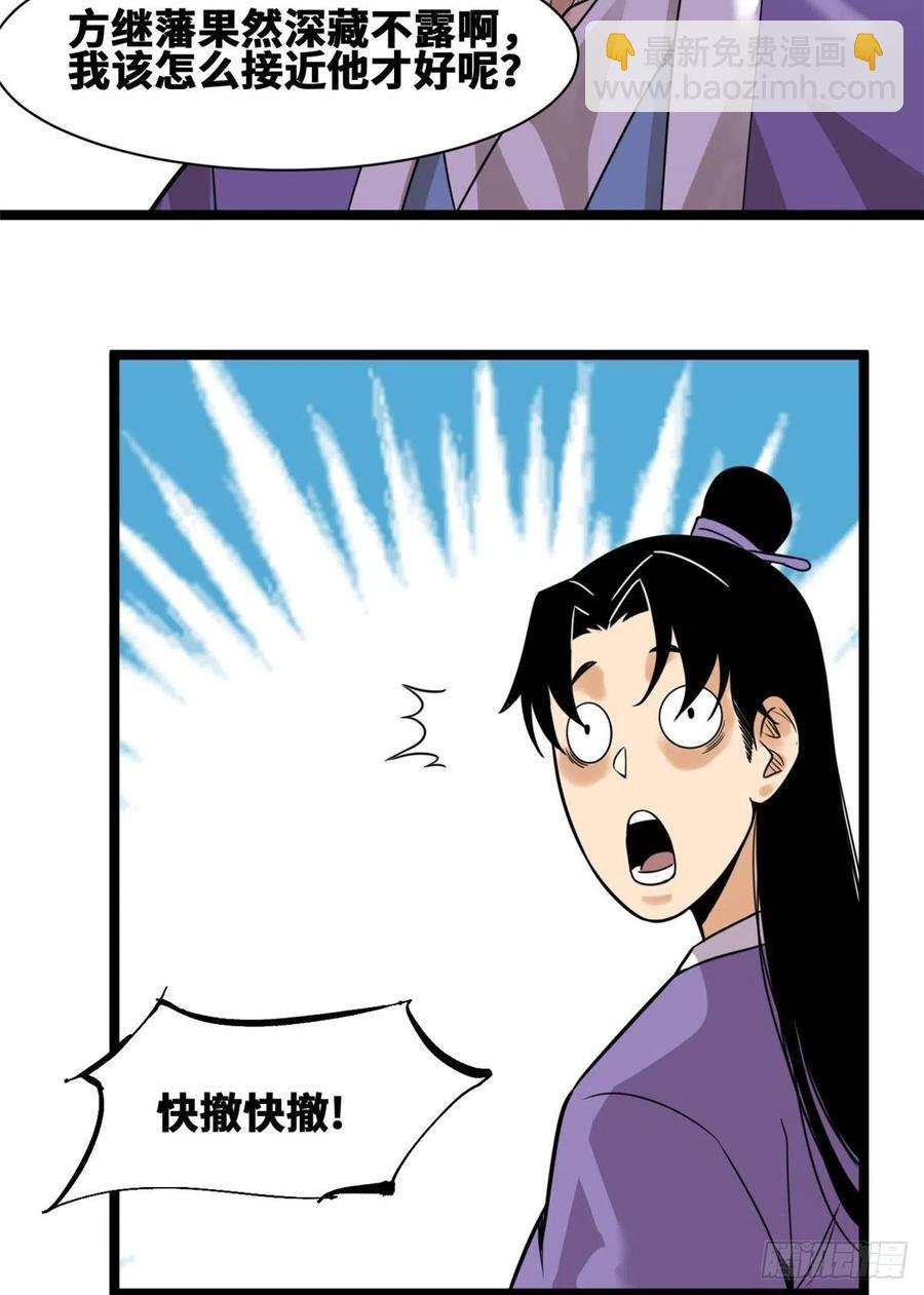 80 师弟你别走