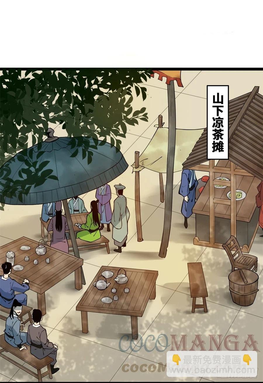 80 师弟你别走