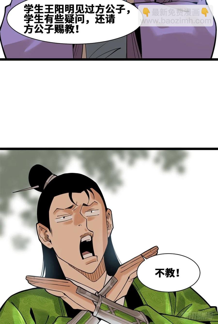 80 师弟你别走
