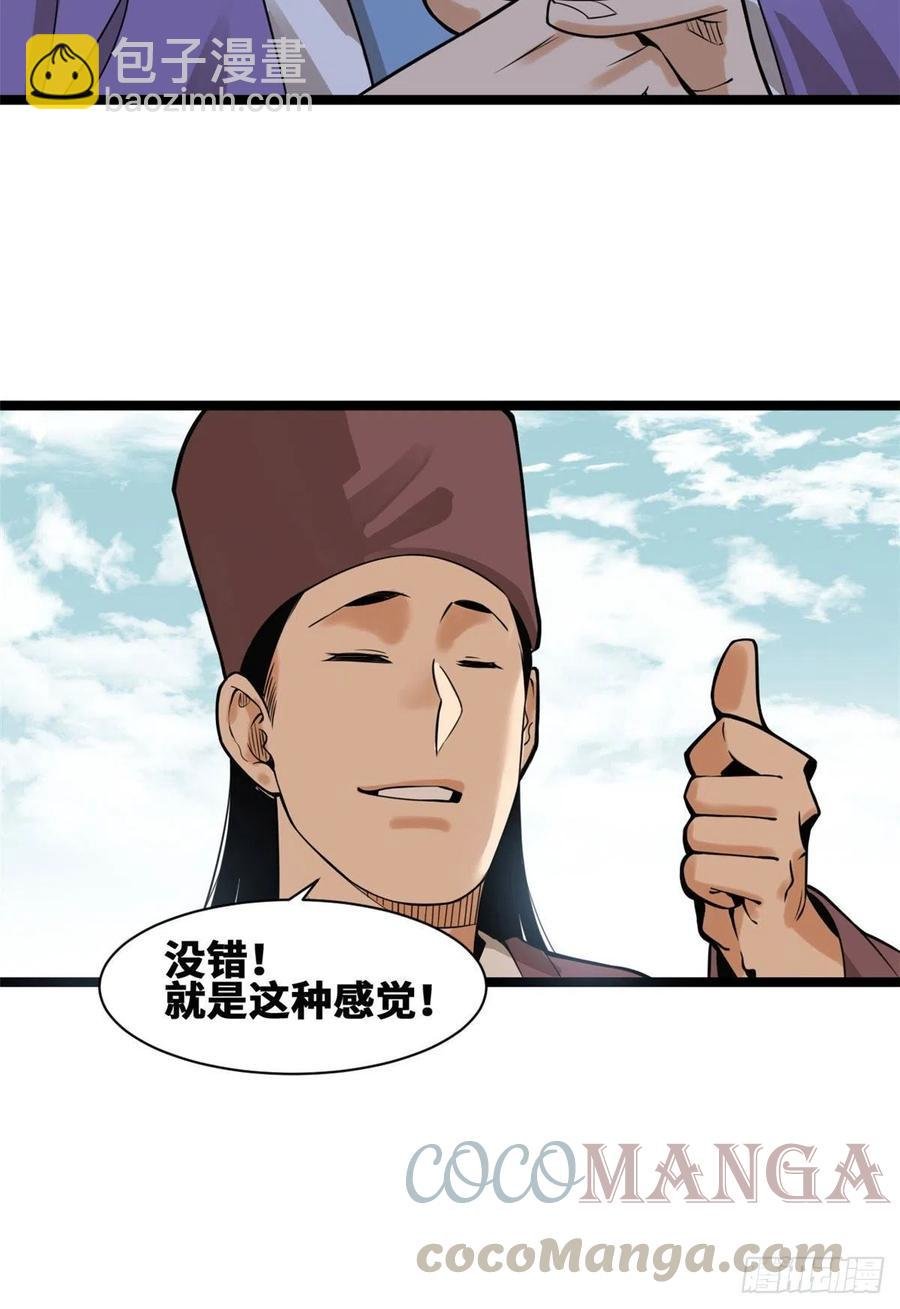 80 师弟你别走
