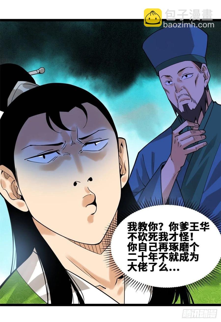 80 师弟你别走