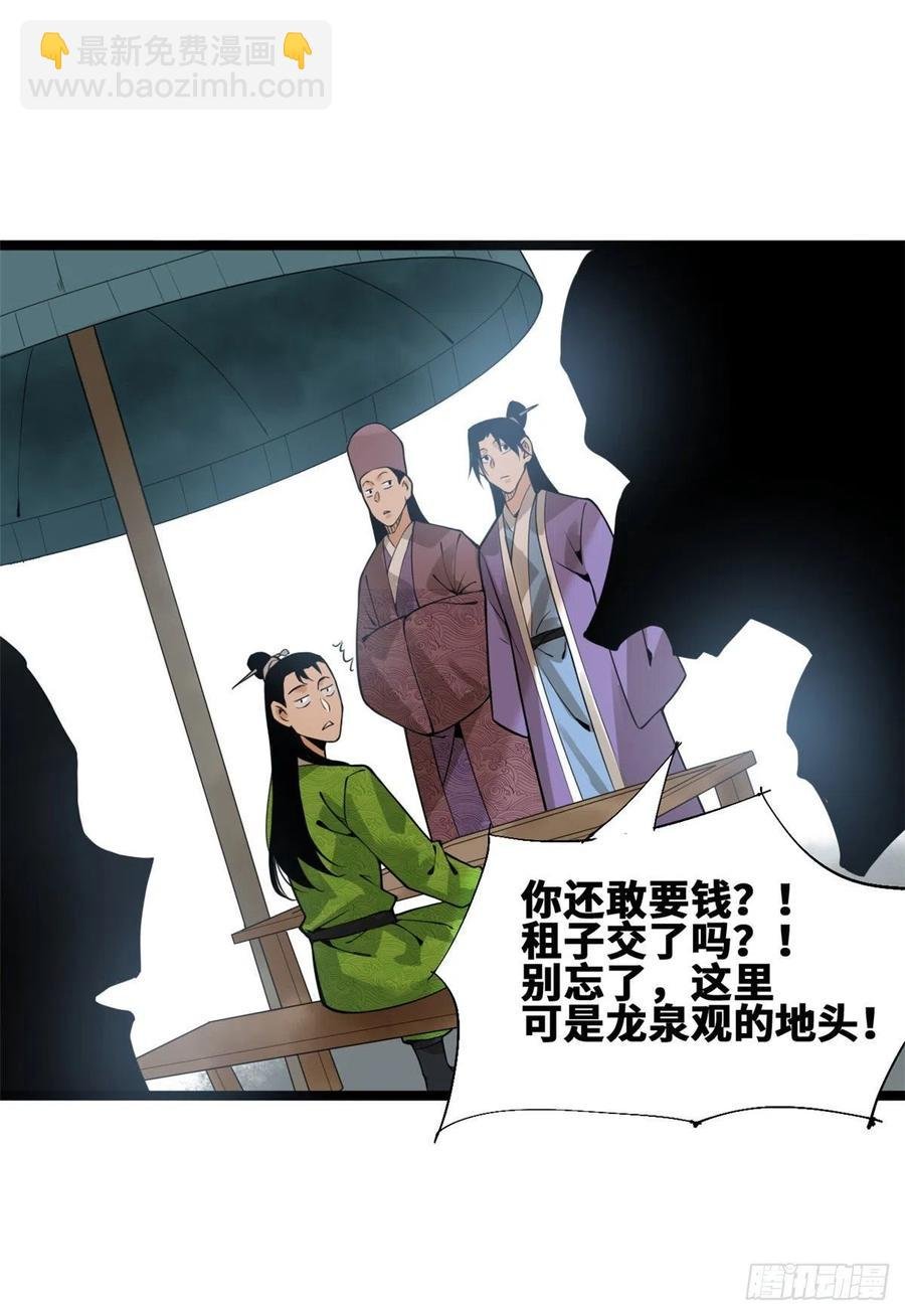 80 师弟你别走