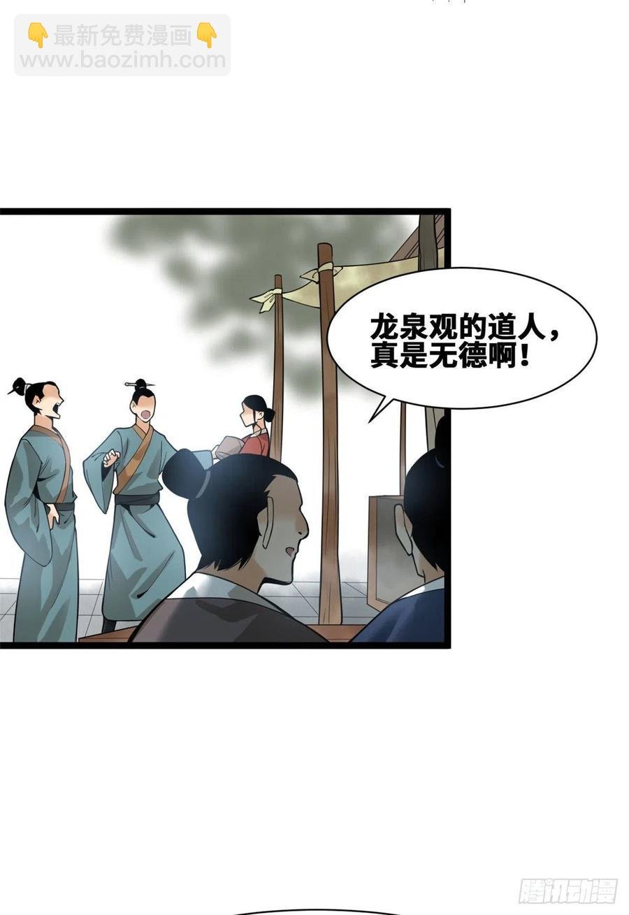 80 师弟你别走