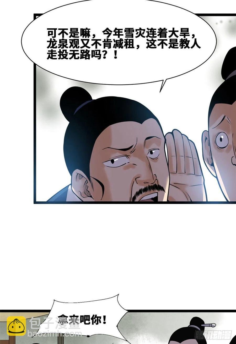80 师弟你别走