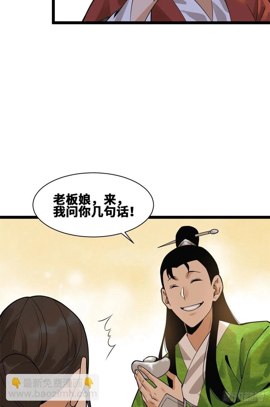 80 师弟你别走
