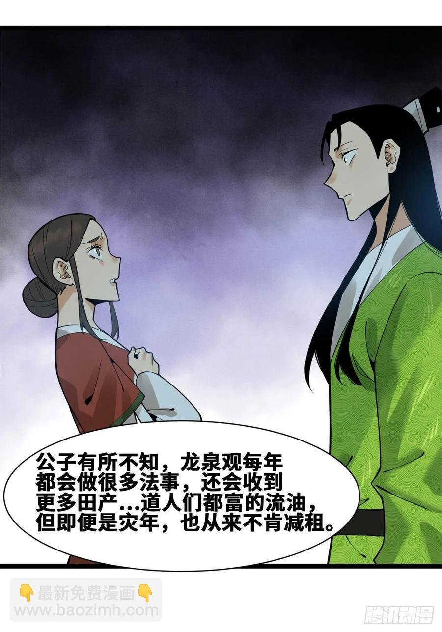 80 师弟你别走