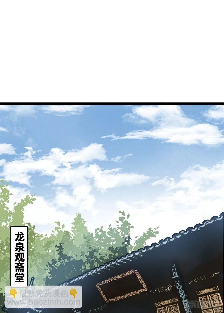 81 拆了这破道观