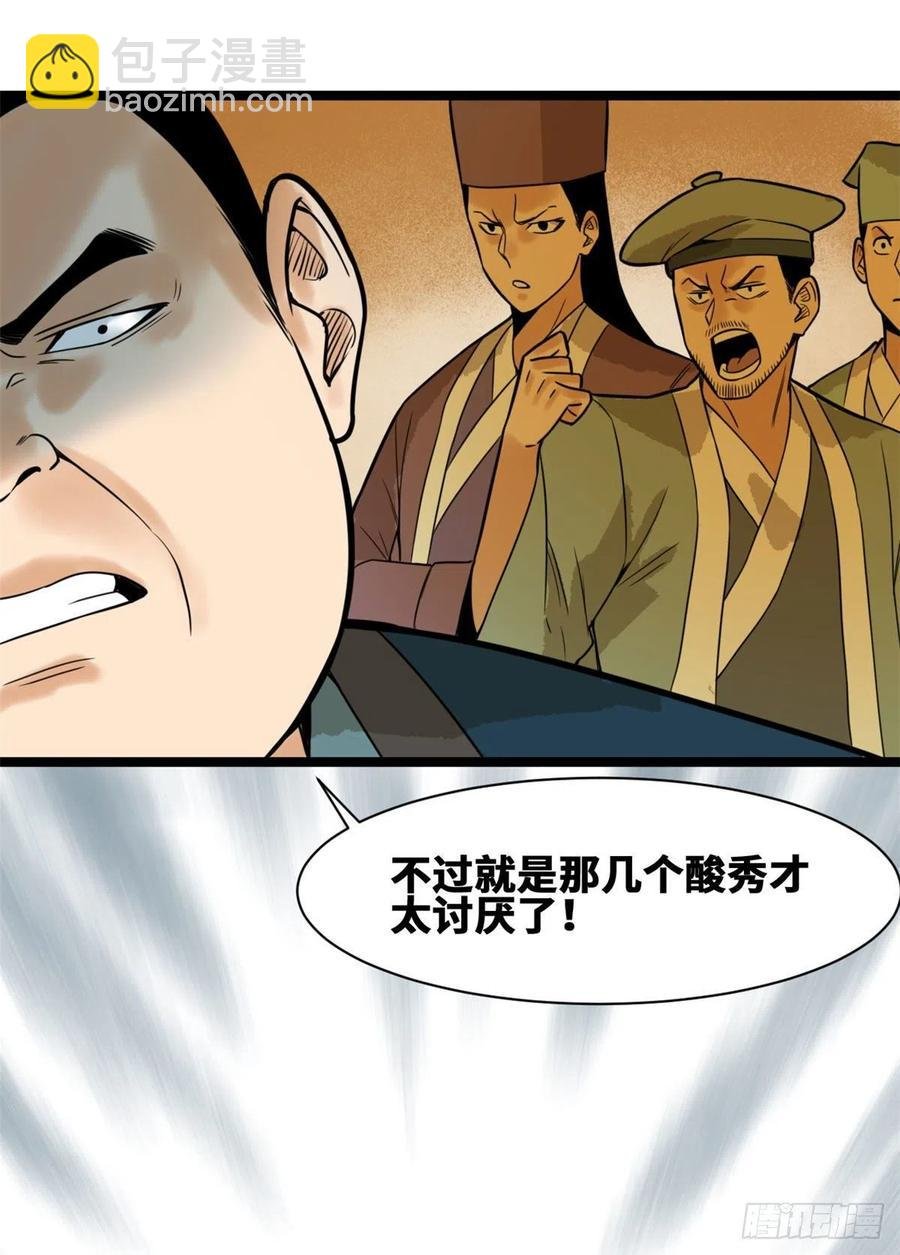 81 拆了这破道观