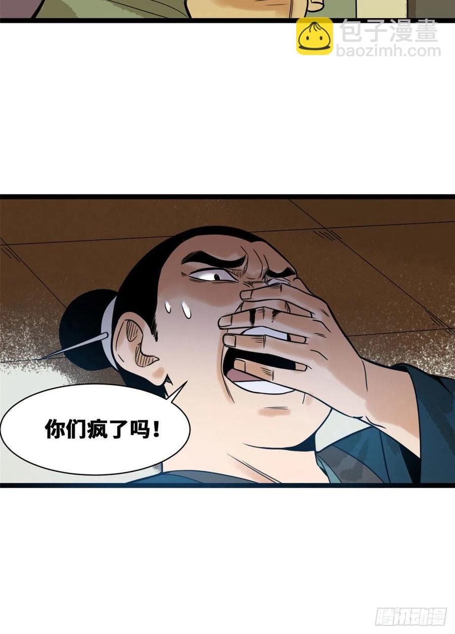 81 拆了这破道观