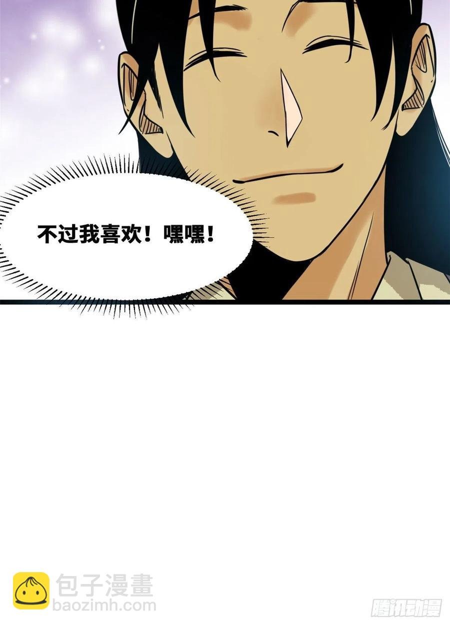81 拆了这破道观