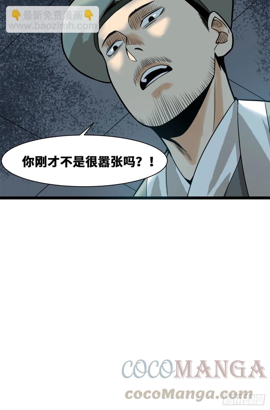 81 拆了这破道观