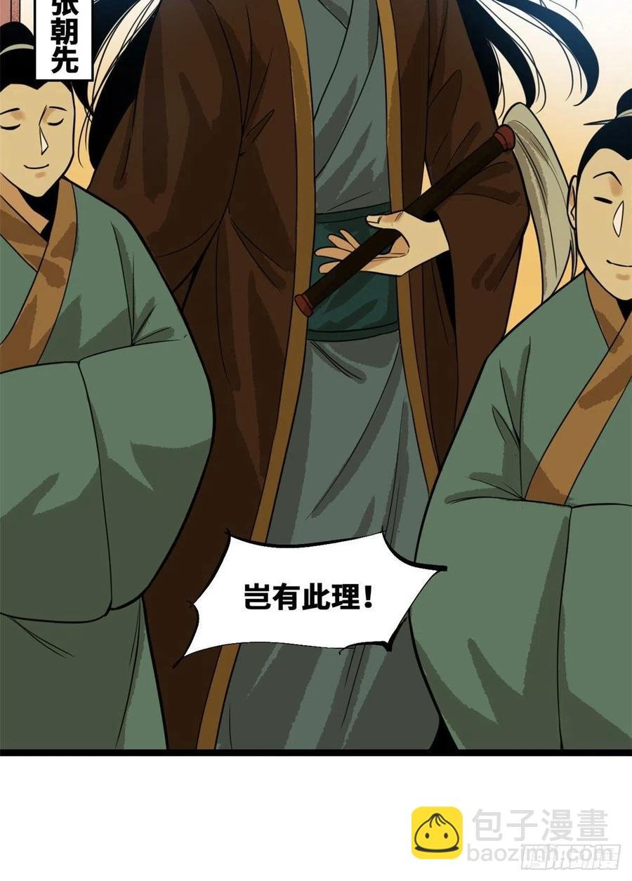 81 拆了这破道观