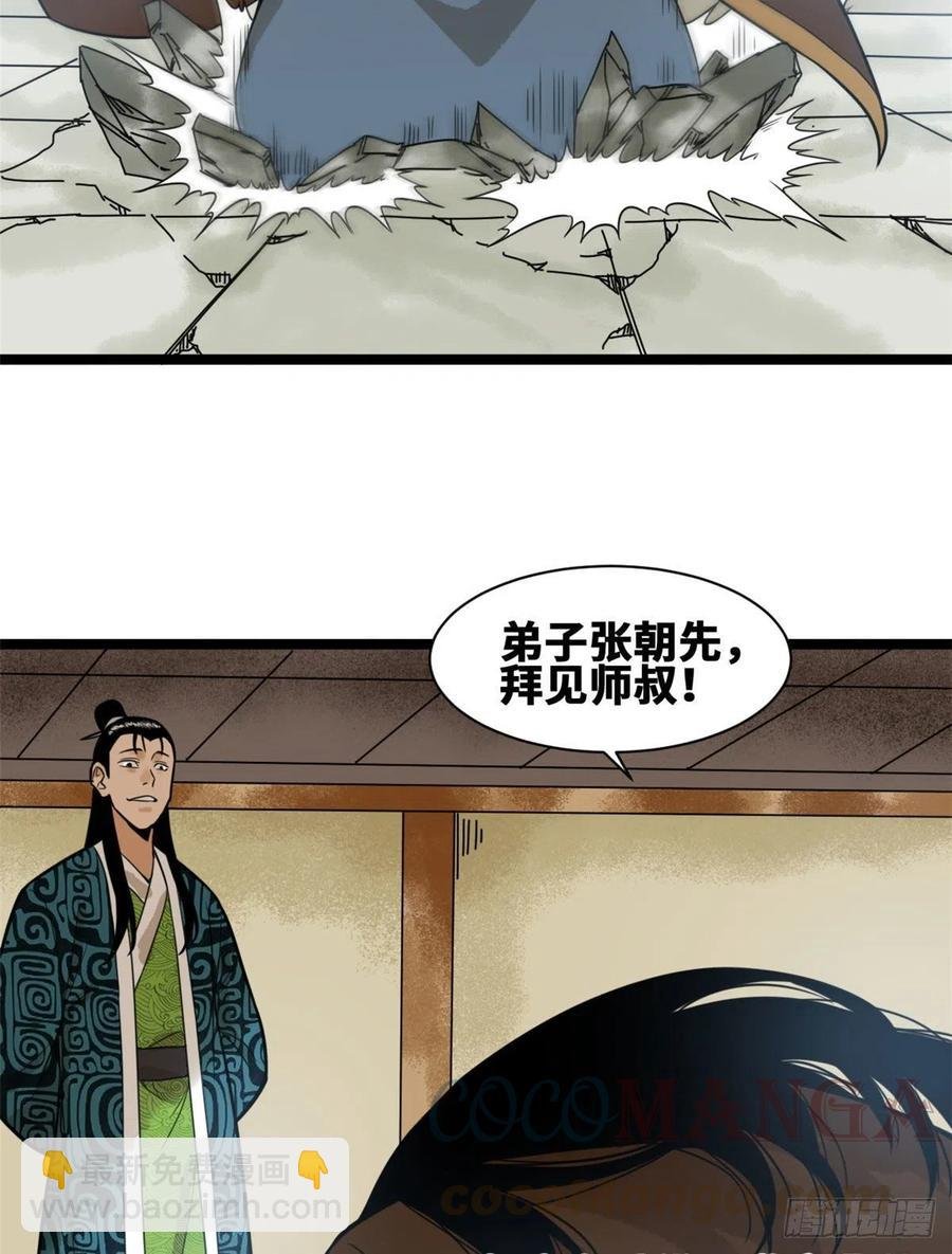 81 拆了这破道观