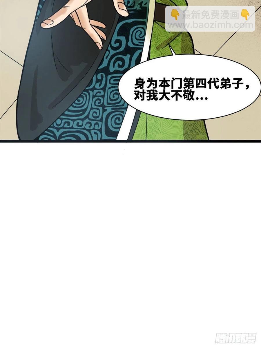 81 拆了这破道观