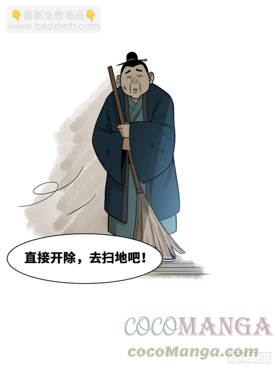 81 拆了这破道观