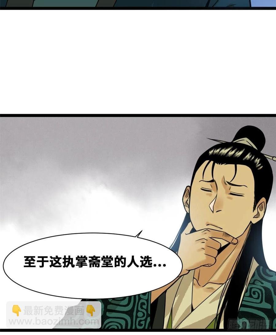 81 拆了这破道观