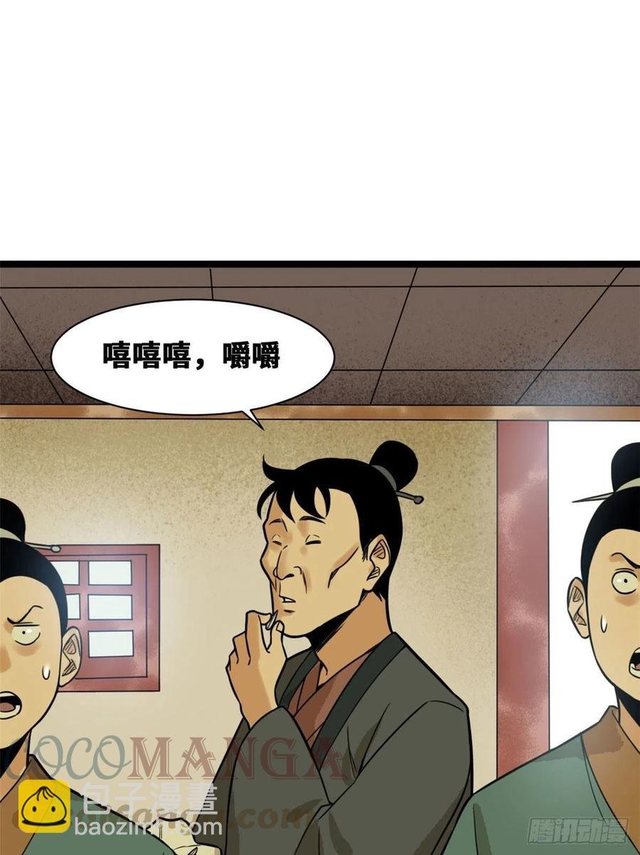 81 拆了这破道观