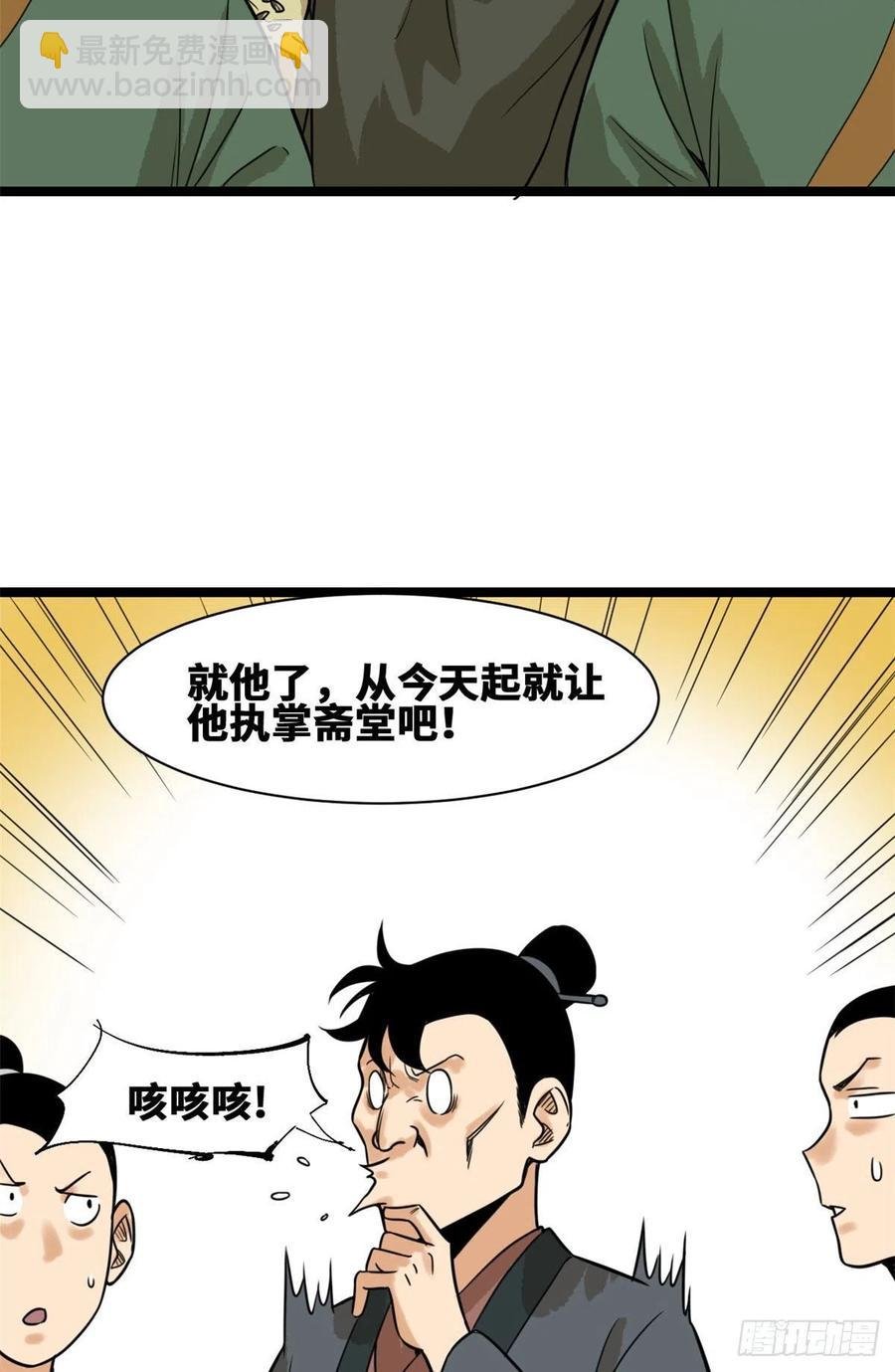81 拆了这破道观