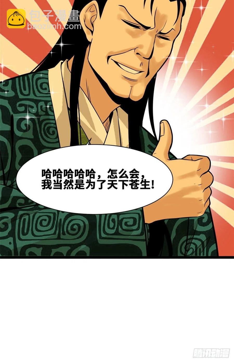 82 屯田才是刚需