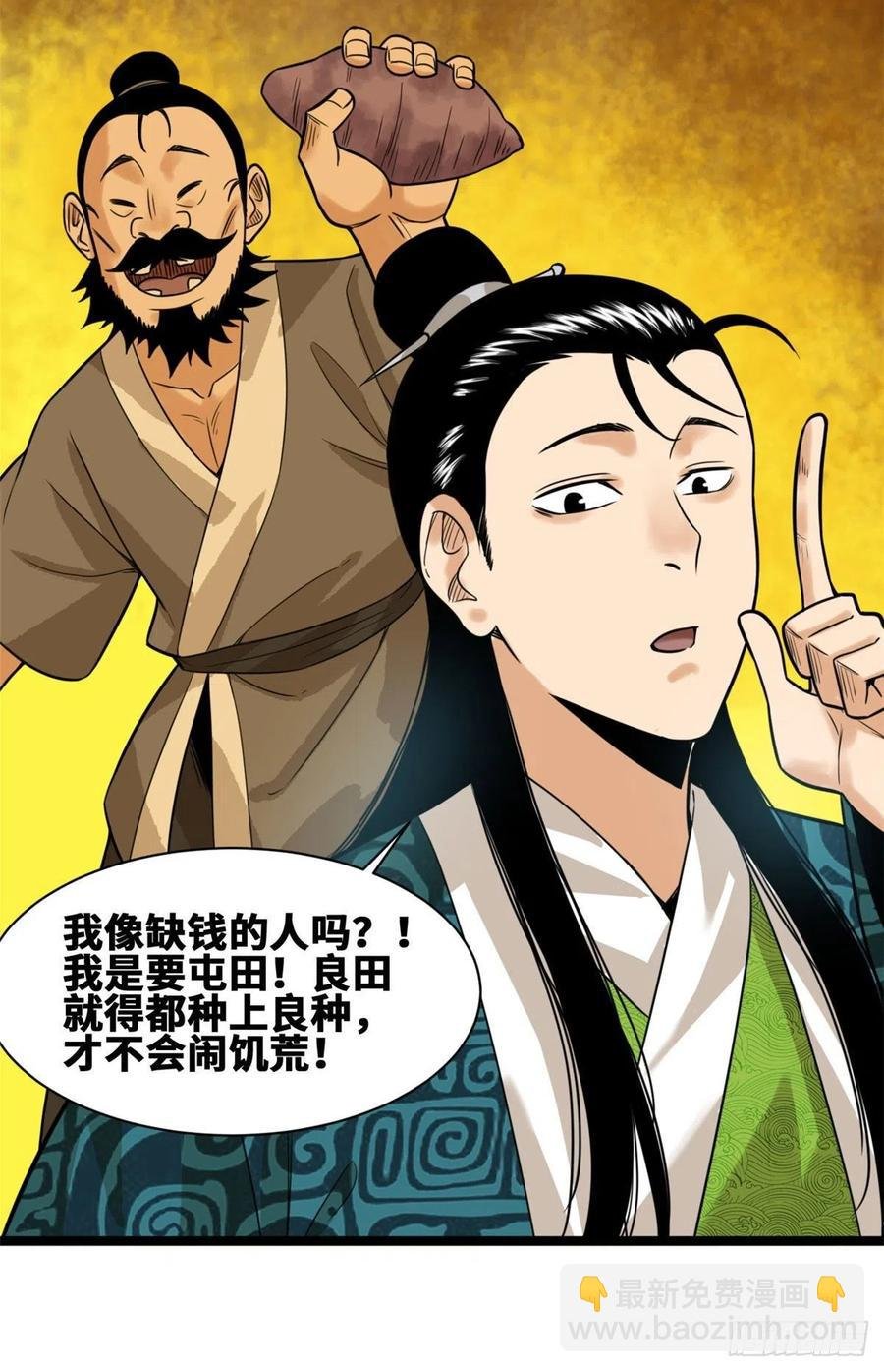 82 屯田才是刚需