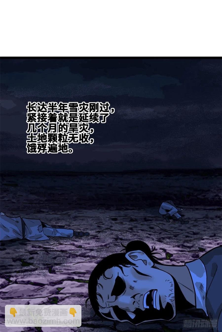 83 装神弄鬼