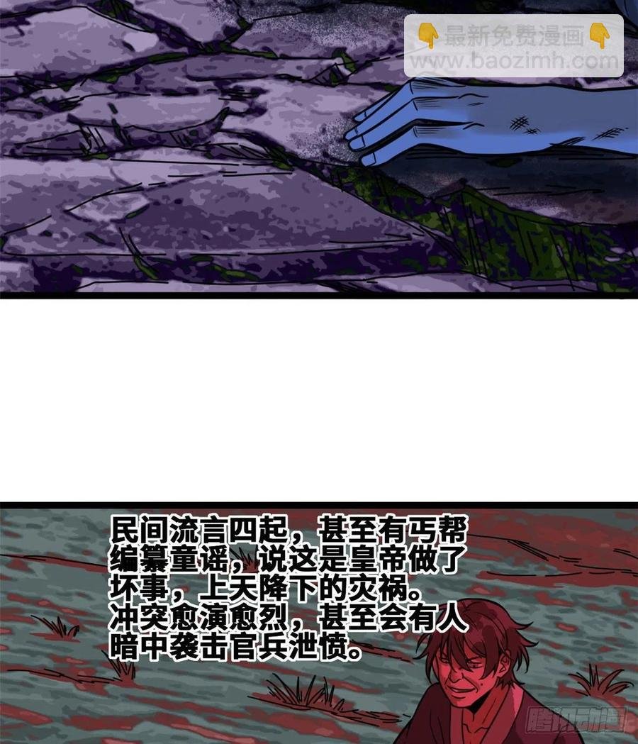 83 装神弄鬼