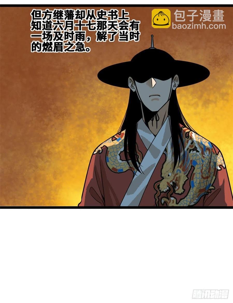 83 装神弄鬼