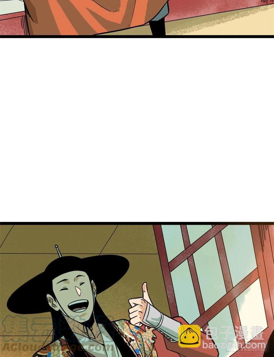 83 装神弄鬼