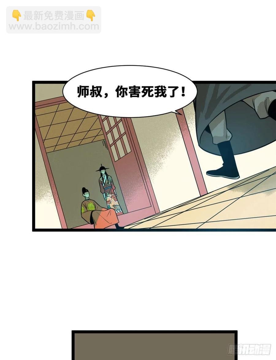 83 装神弄鬼
