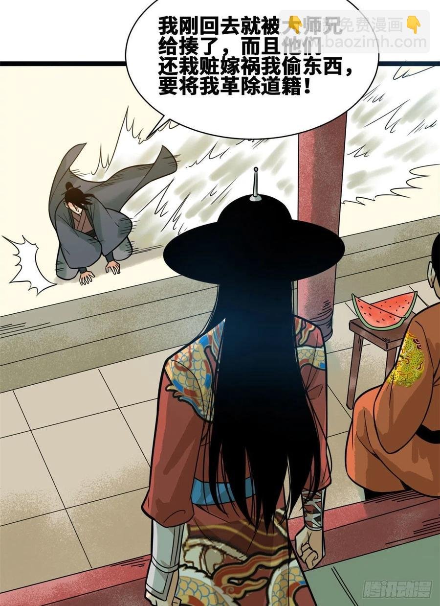 83 装神弄鬼