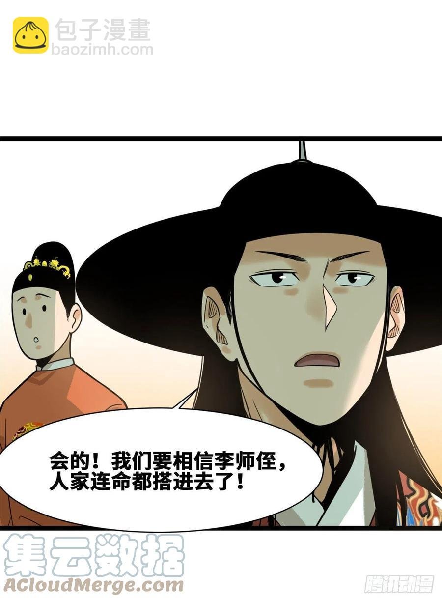 83 装神弄鬼