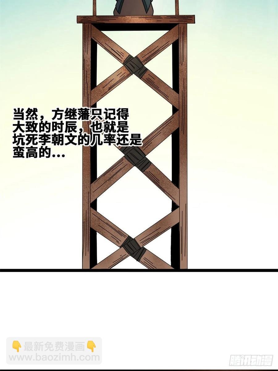 83 装神弄鬼