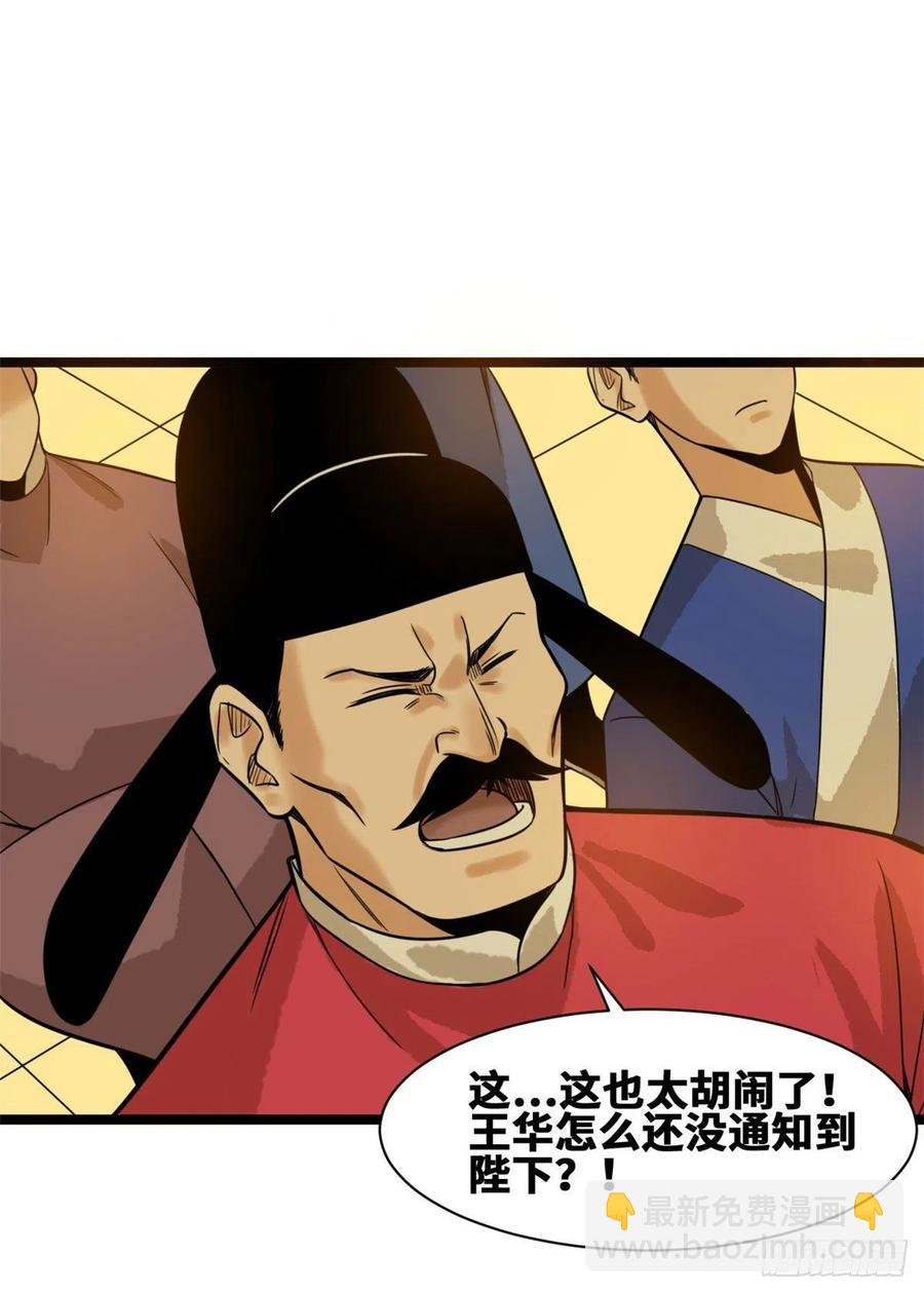 83 装神弄鬼