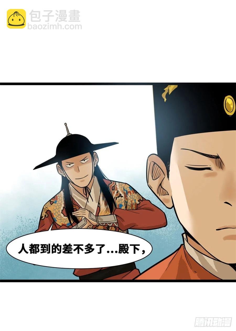 83 装神弄鬼