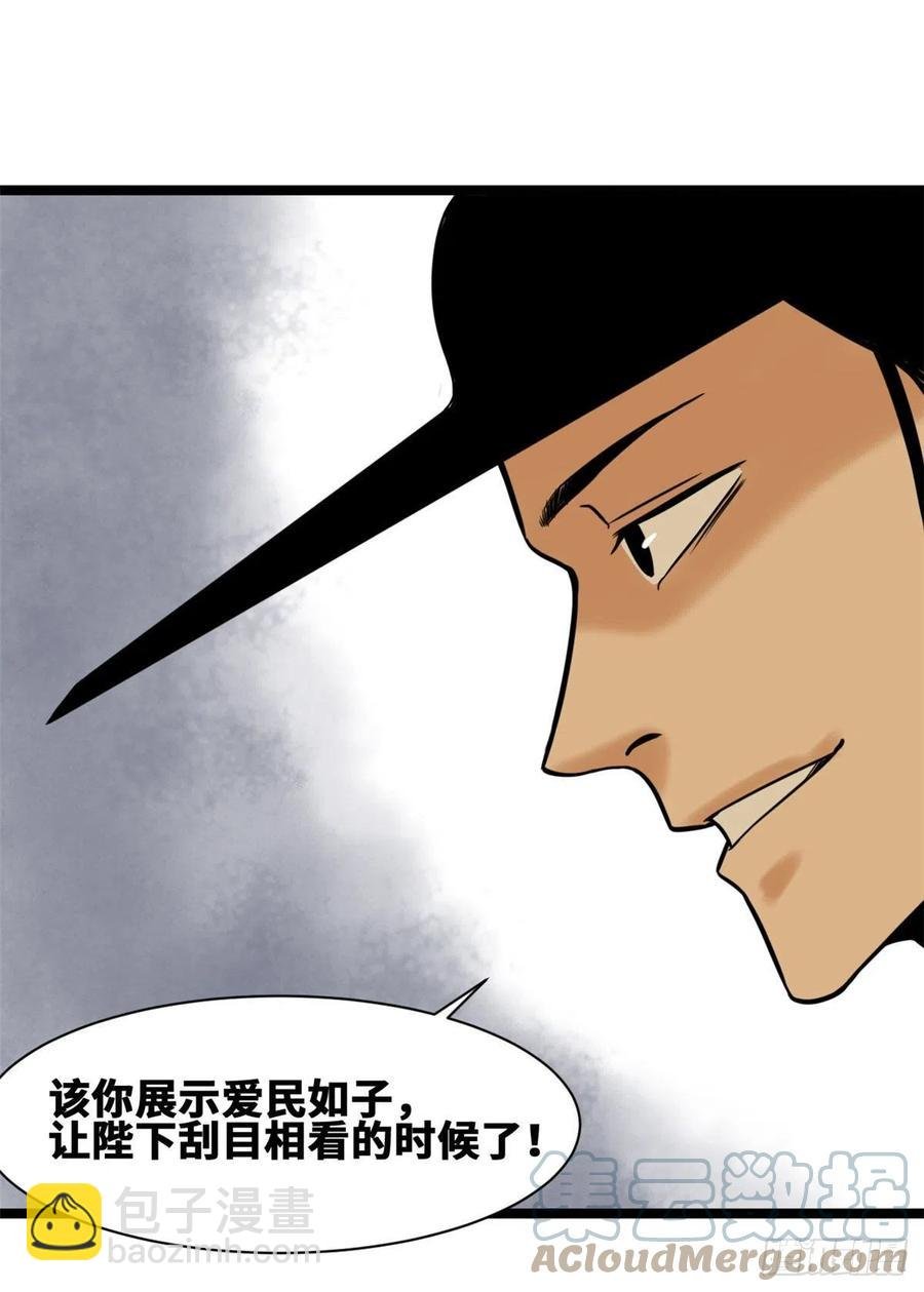 83 装神弄鬼