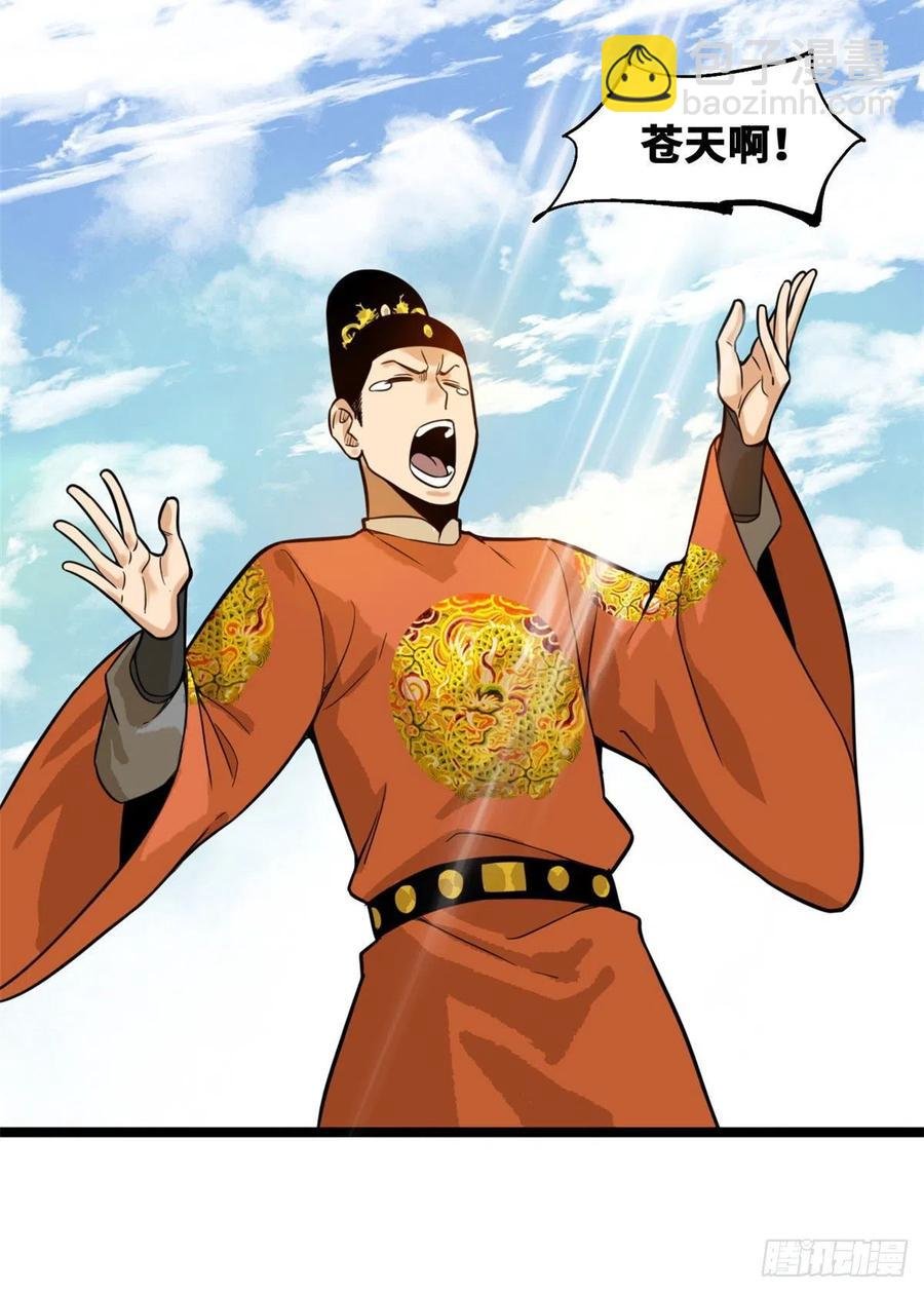 83 装神弄鬼