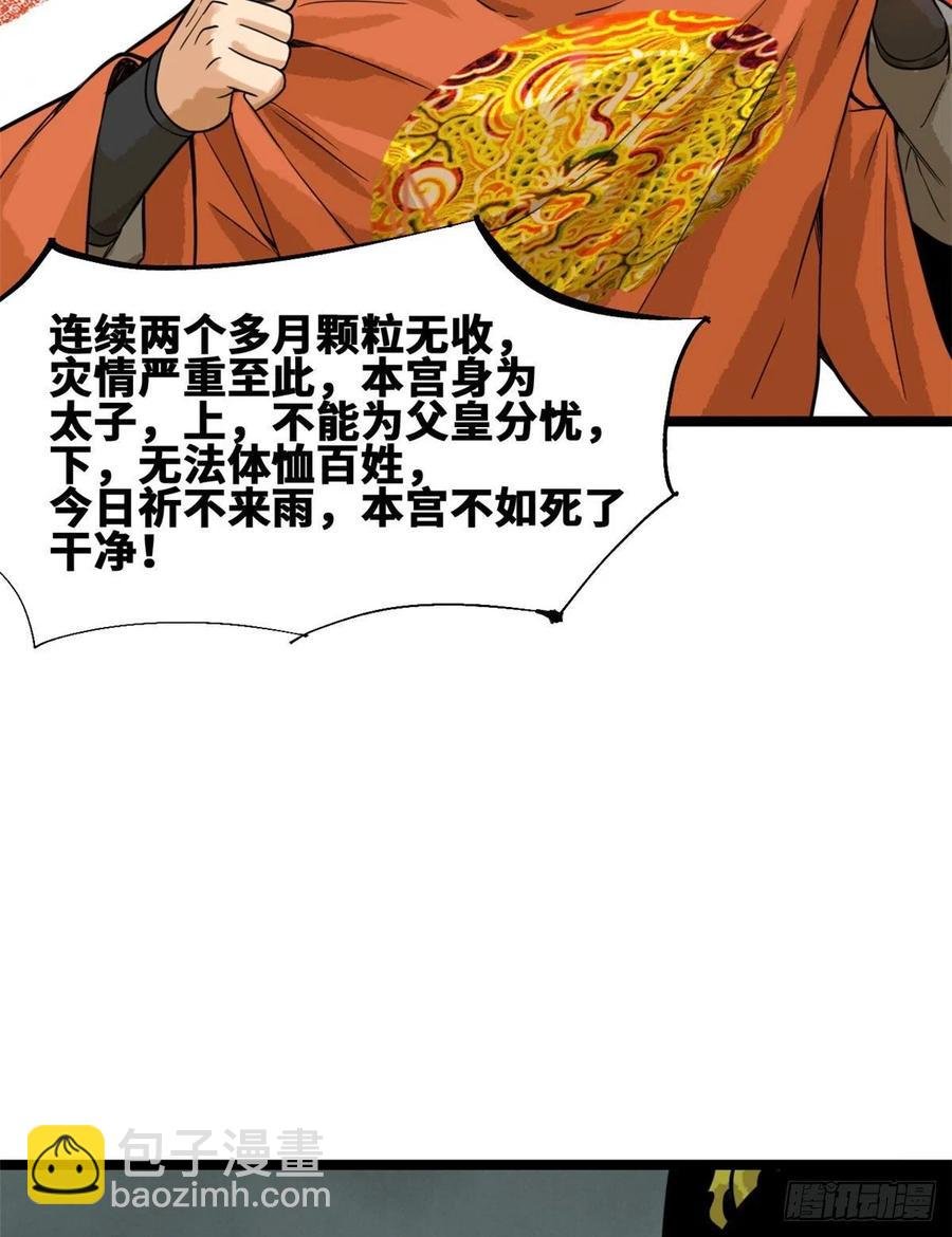 83 装神弄鬼