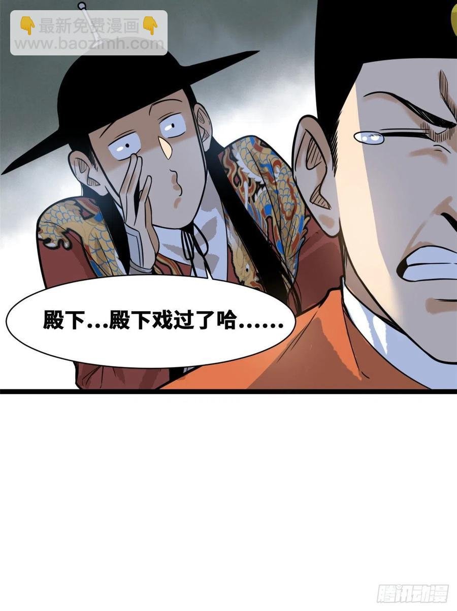 83 装神弄鬼