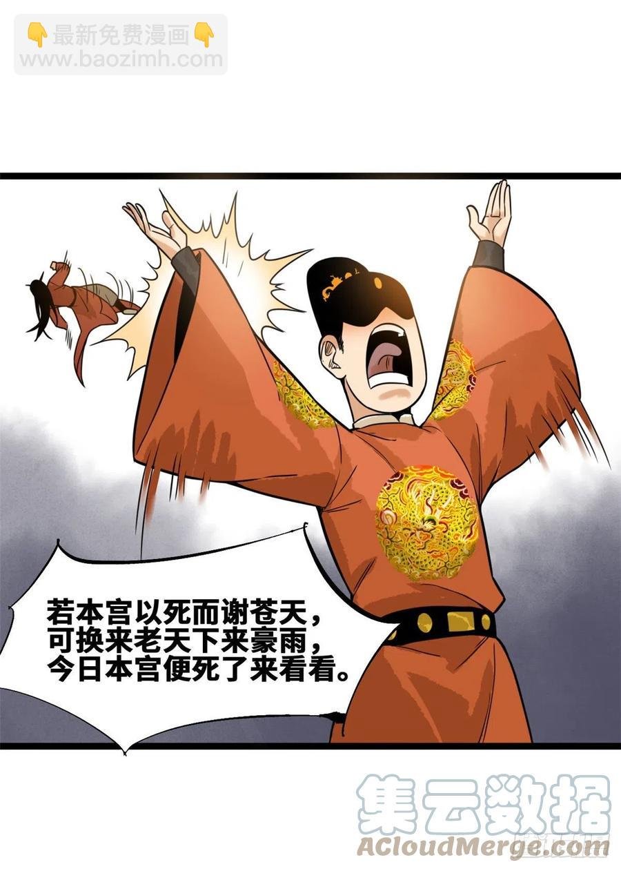 83 装神弄鬼