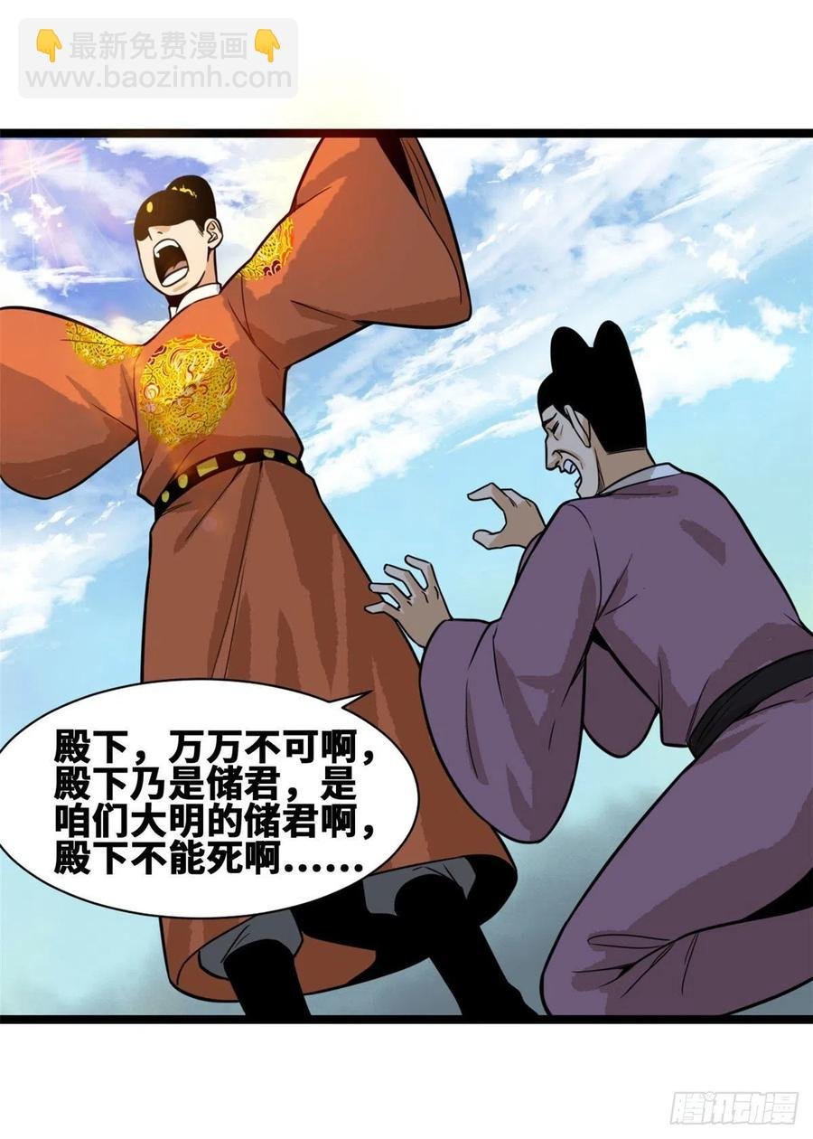 83 装神弄鬼