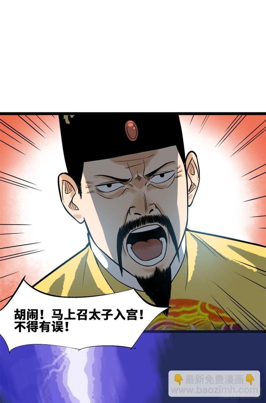 83 装神弄鬼