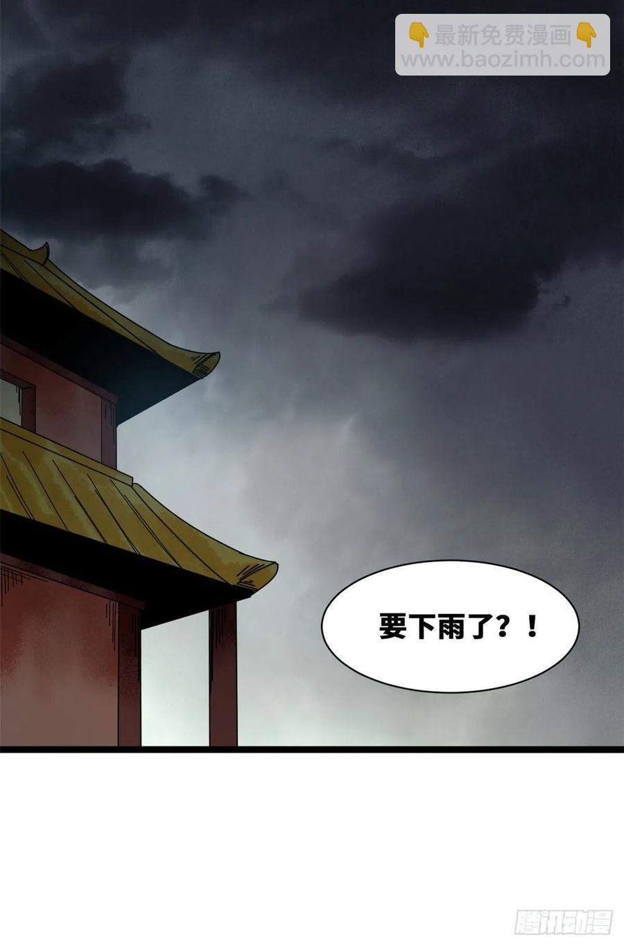 83 装神弄鬼