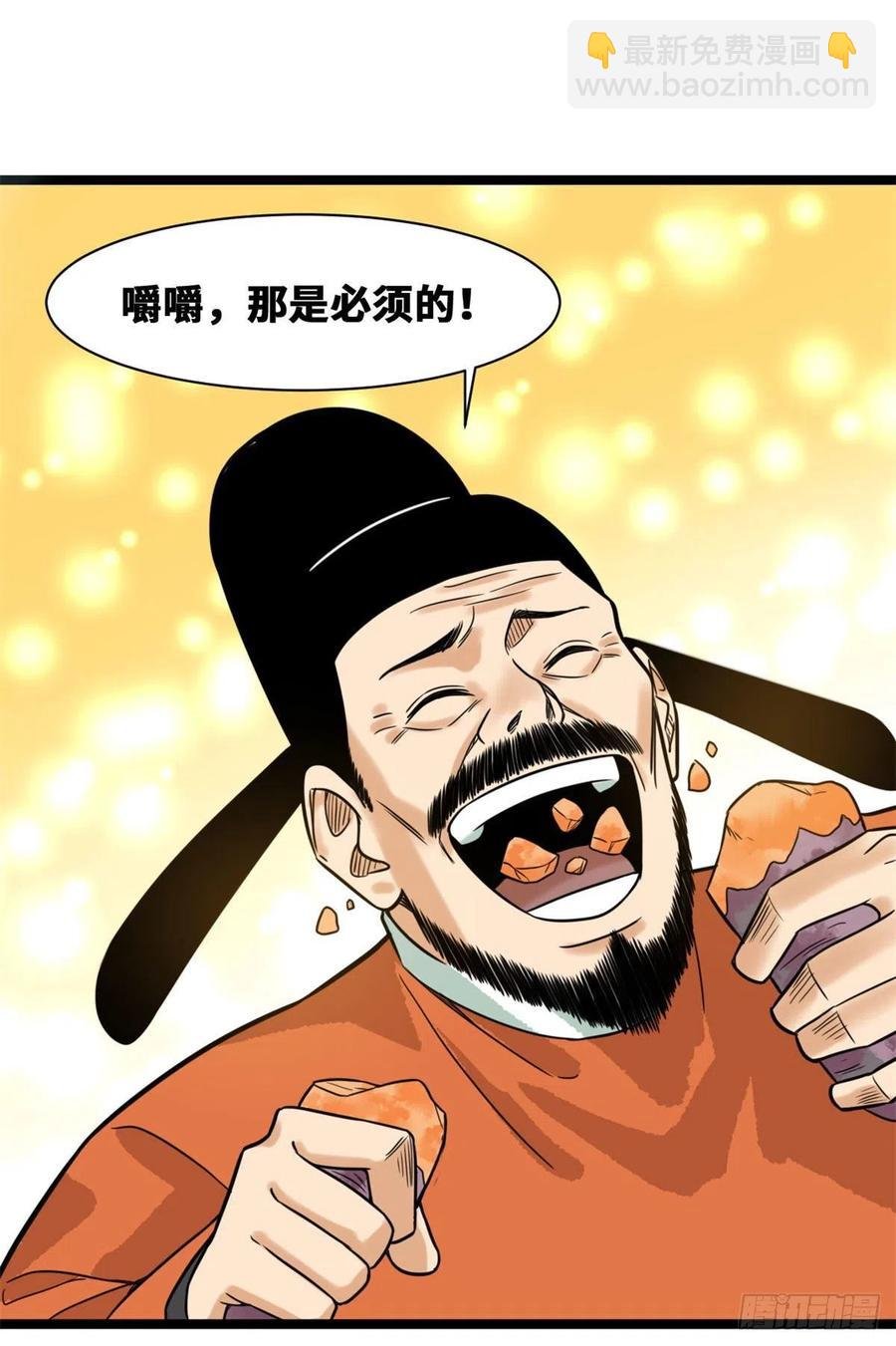 86 全民恰饱饭